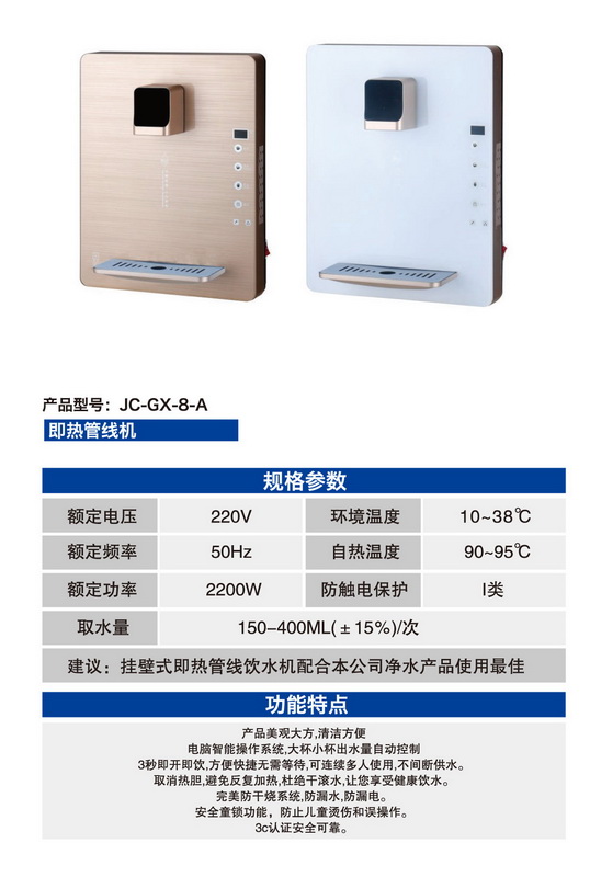 凈水機(jī)系列